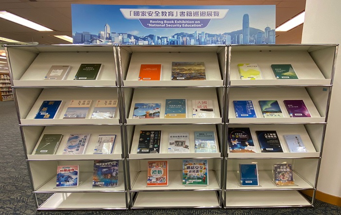 Roving Book Exhibition